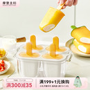 摩登主妇雪糕模具食品级家用冰淇淋奶酪冰棒冰糕儿童自制冰棍磨具
