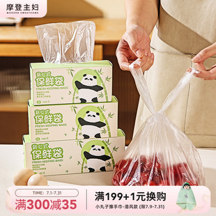 可冷冻食品分装 摩登主妇mototo熊猫保鲜袋食品级家用背心式 塑料袋