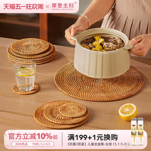 摩登主妇家用藤编隔热垫子