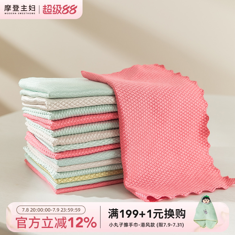 摩登主妇鱼鳞抹布无痕不留水渍吸水不掉毛厨房清洁擦玻璃洗碗布