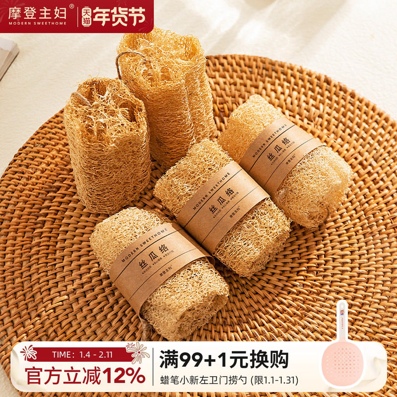 摩登主妇丝瓜络洗碗锅刷厨房家用丝瓜瓤不沾油百洁布天然刷锅神器,家庭/个人清洁工具,百洁布,淘宝优惠券,粉丝福利购,淘宝优惠卷