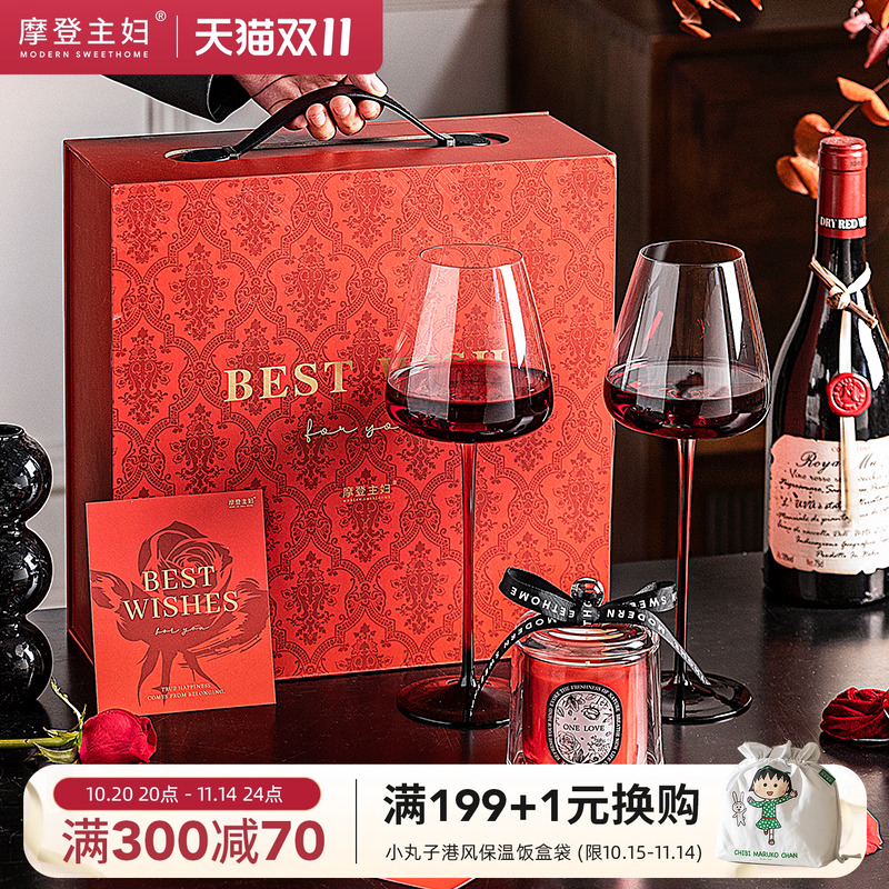 摩登主妇原创高脚家用红酒杯套装