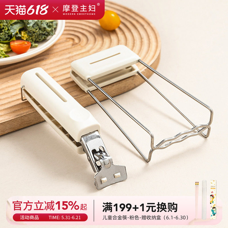 摩登主妇防烫夹取碗夹家用防烫防滑厨房蒸菜蒸锅盘子夹子提盘神器
