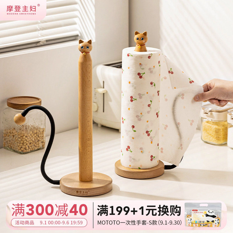 摩登主妇厨房纸巾架立式置物架图片