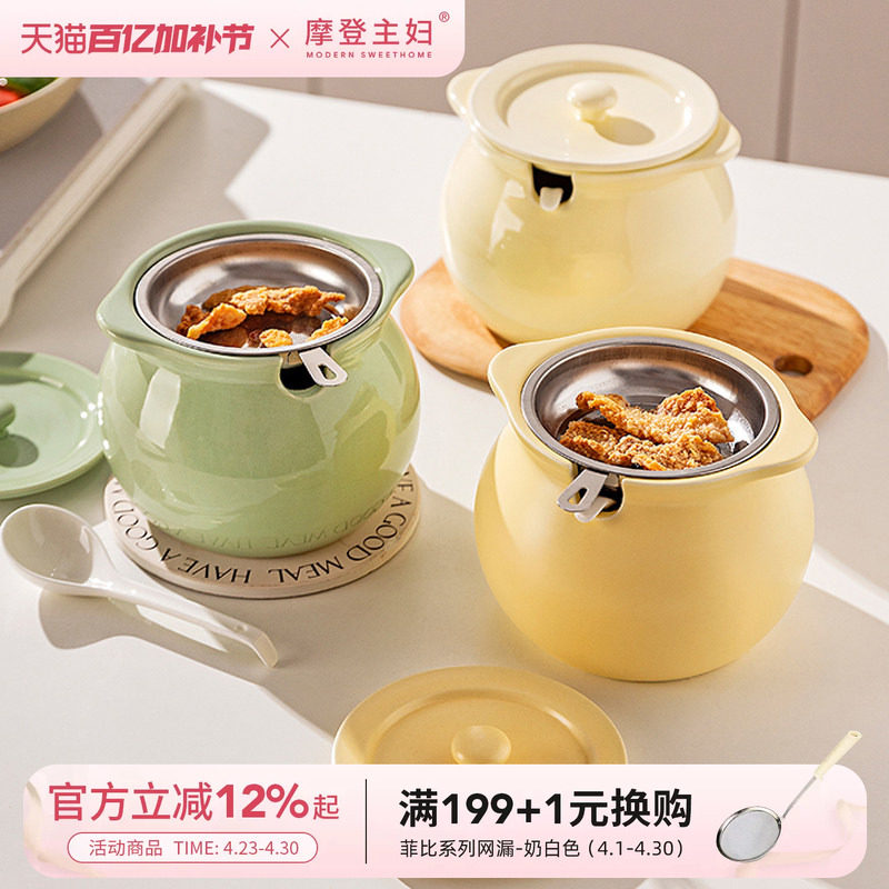 摩登主妇猪油罐家用陶瓷耐高温食品级荤油罐子装辣椒油专用调料罐