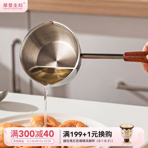 摩登主妇316L不锈钢泼油小锅勺子