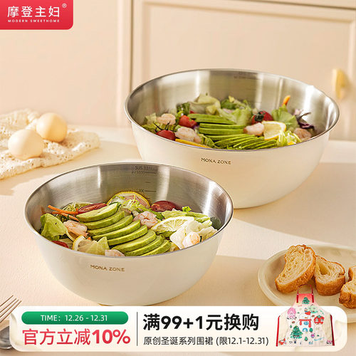 摩登主妇316L不锈钢食品级和面盆