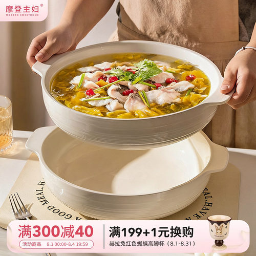 摩登主妇双耳大汤碗家用酸菜鱼碗