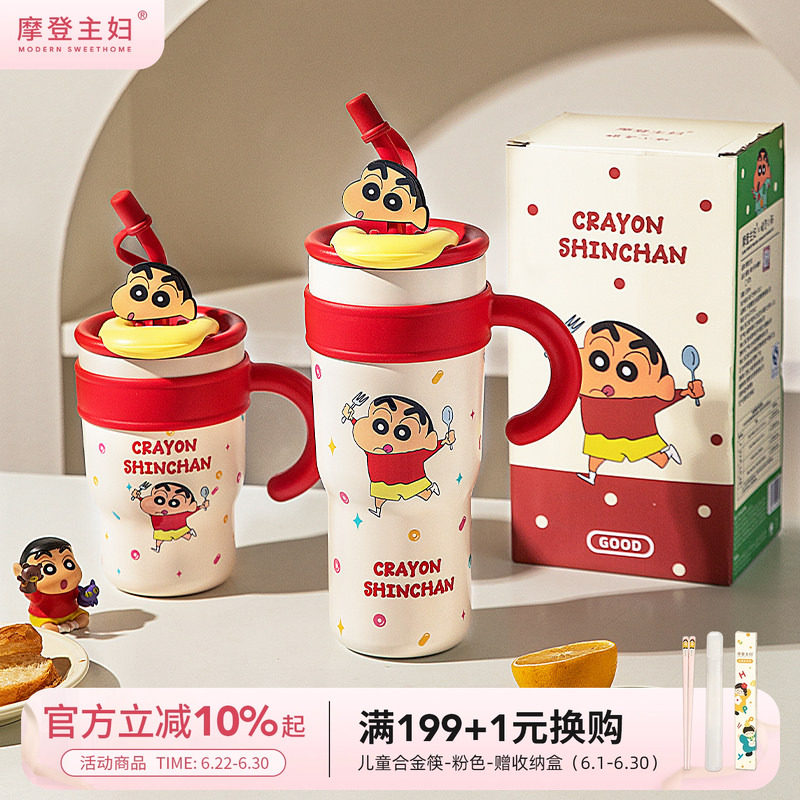 摩登主妇蜡笔小新吸管保温冰霸杯