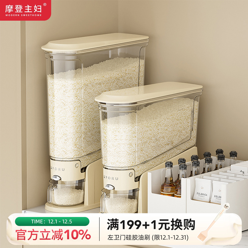 摩登主妇米桶家用新款防虫防潮