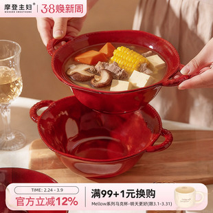 摩登主妇窑变双耳大汤碗家用2026新款餐具嗦粉汤盆面碗拉面泡面碗