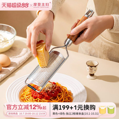 摩登主妇304不锈钢刨柠檬擦丝器