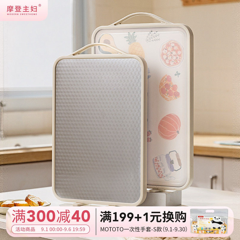 摩登主妇316L不锈钢纯钛抗菌菜板图片