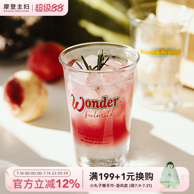 摩登主妇ins风玻璃水杯牛奶杯