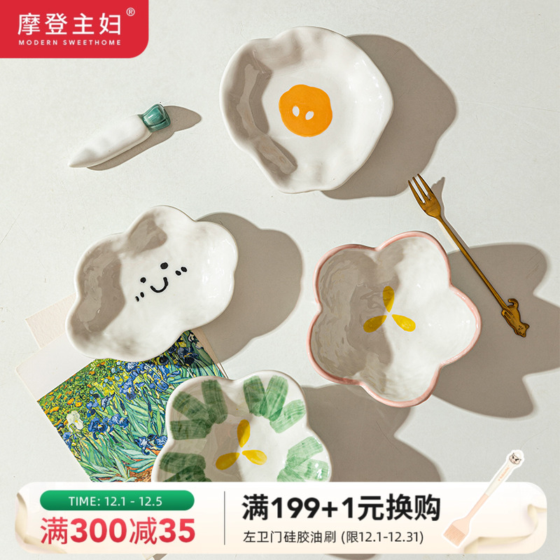 摩登主妇日式可爱蘸料碟调味碟