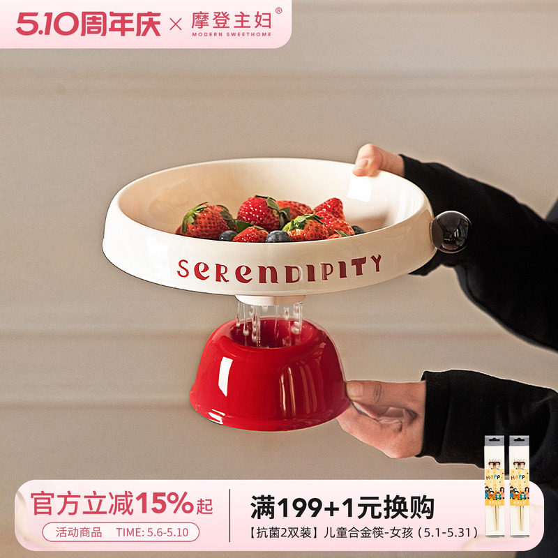 摩登主妇水果盘客厅茶几家用沥水高颜值糖果干果盘家居好物零食盘