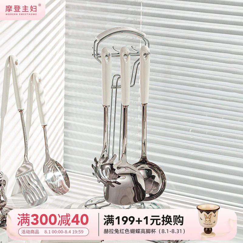 摩登主妇316L不锈钢锅铲厨具套装