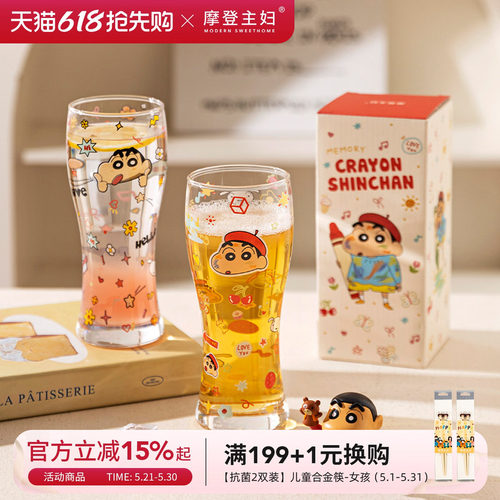 【摩登主妇&蜡笔小新】玻璃杯子