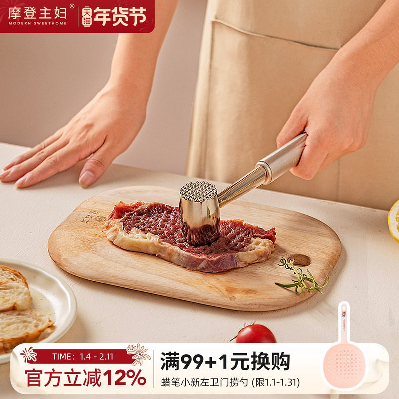 摩登主妇松肉锤牛肉捶打神器嫩肉锤肉器拍肉锤敲肉锤子牛排专用锤,厨房/烹饪用具,敲肉锤,淘宝优惠券,粉丝福利购,淘宝优惠卷