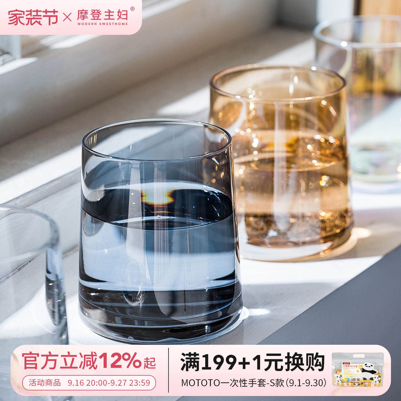 摩登主妇威士忌酒杯高颜值										