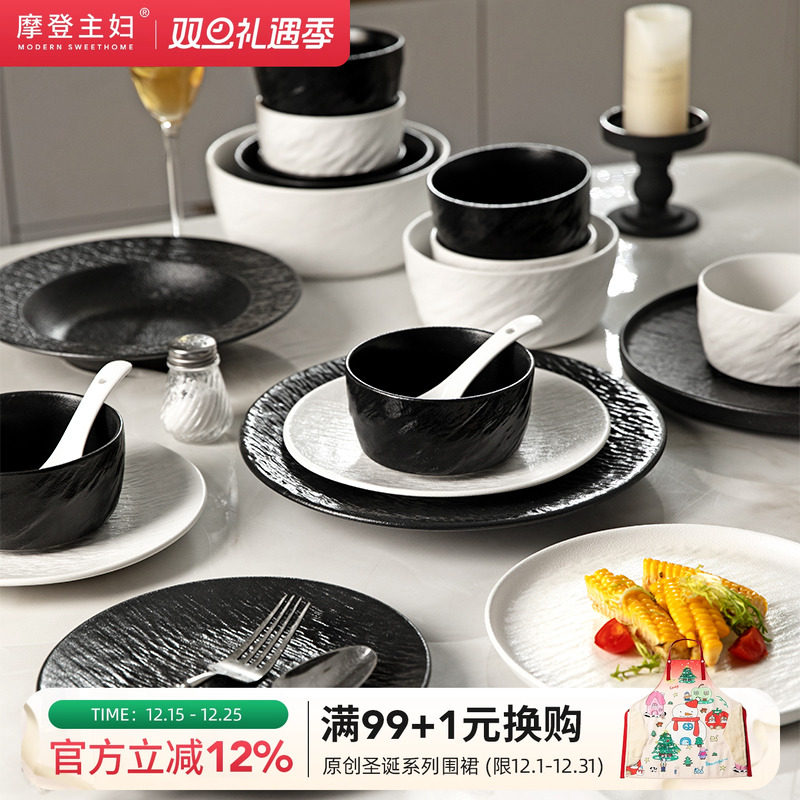 摩登主妇陶瓷碗盘碟餐具套装家用