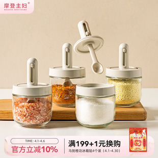 摩登主妇调料罐调料收纳盒厨房家用分装 瓶油壶盐罐调味罐组合套装