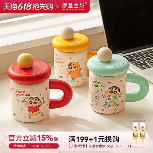 【摩登主妇&蜡笔小新】保温杯子