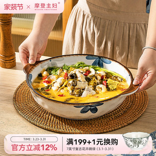 摩登主妇墨蓝酸菜鱼大盆碗盘子釉下彩双耳汤盆家用2026新款 大汤碗