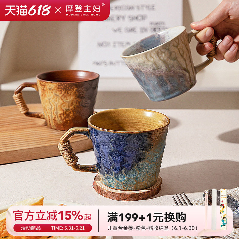 摩登主妇中古窑变马克杯陶瓷杯办公室家用喝水杯女高颜值咖啡杯子