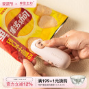 摩登主妇封口机迷你小型家用厨房零食保鲜密封神器便携食品封口器
