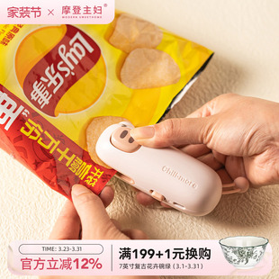 摩登主妇封口机迷你小型家用厨房零食保鲜密封神器便携食品封口器