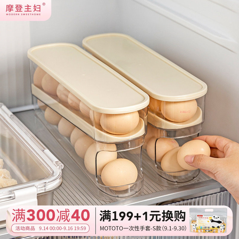 摩登主妇鸡蛋收纳盒冰箱用保鲜盒图片