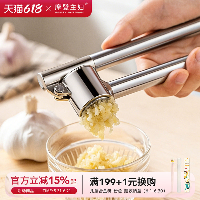 摩登主妇304不锈钢压蒜器手动蒜蓉蒜泥神器捣蒜夹大蒜挤蒜剥蒜器