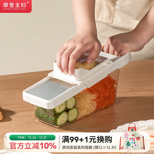 摩登主妇擦丝器厨房新款 切菜神器切菜机豆角土豆丝切片切丝刨丝器