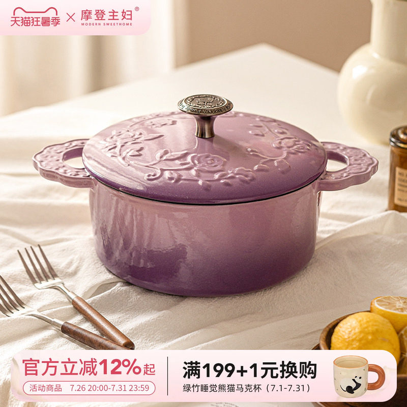 摩登主妇玫瑰假日珐琅铸铁锅乔迁新婚礼物家用砂锅不粘锅煲汤炖锅