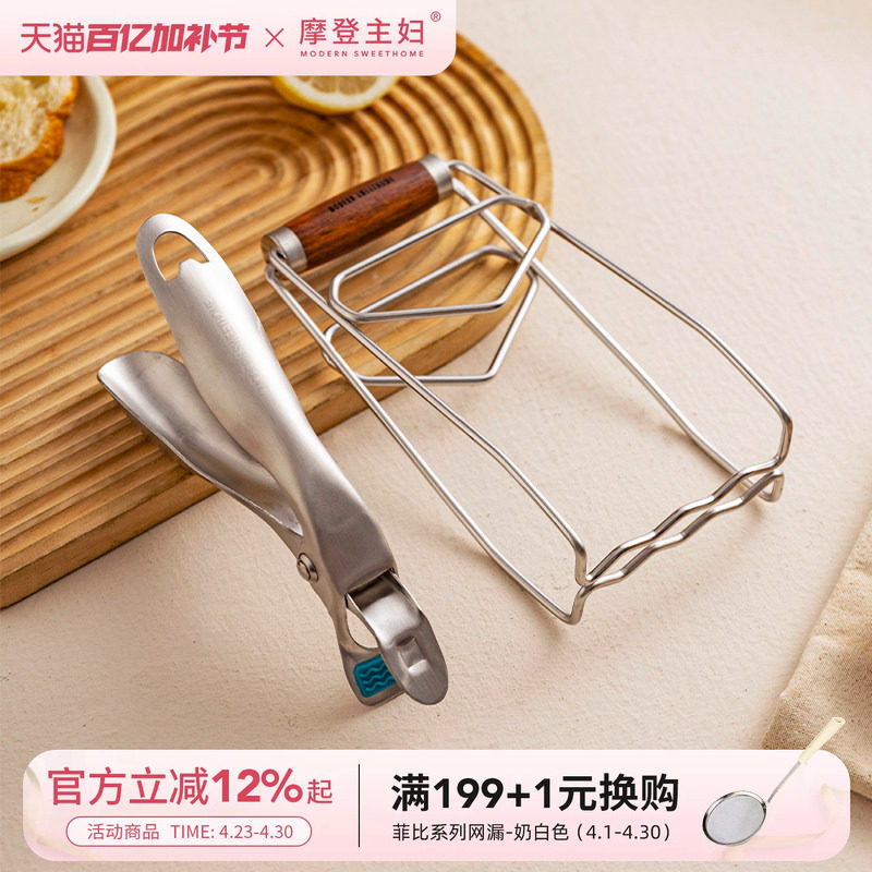 摩登主妇304不锈钢防烫夹厨房隔热防滑蒸菜钳提盘取碗夹盘子神器