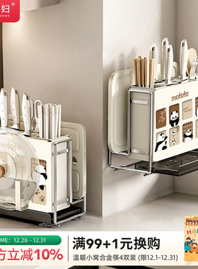 摩登主妇刀架置物架新款厨房菜刀筷子筒菜板砧板架一体刀具收纳盒