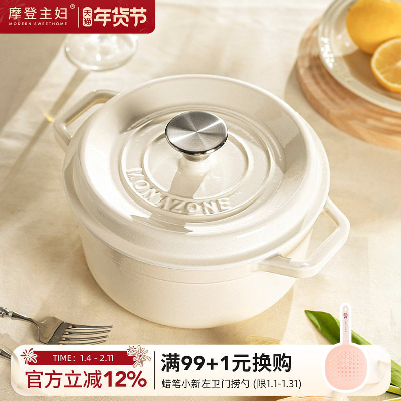 摩登主妇MONAZONE珐琅锅铸铁家用炖锅炖盅汤锅砂锅电磁炉不粘煮锅,厨房/烹饪用具,炖锅/炖煲/汤煲,淘宝优惠券,粉丝福利购,淘宝优惠卷