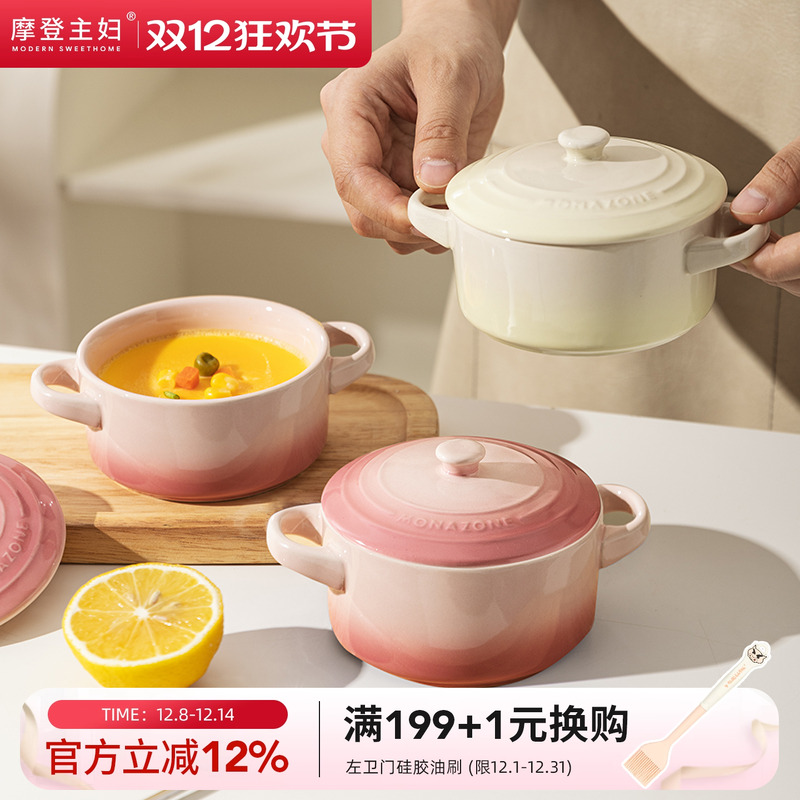 摩登主妇MONAZONE蒸鸡蛋羹专用碗
