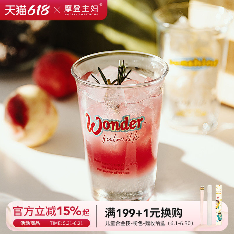 摩登主妇原创玻璃水杯ins风家用女生喝水杯子牛奶果汁啤酒咖啡杯