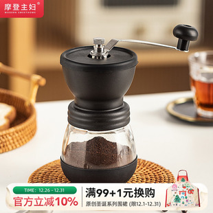 摩登主妇手摇磨豆机玲珑咖啡豆研磨机便携手动小型家用手磨咖啡机