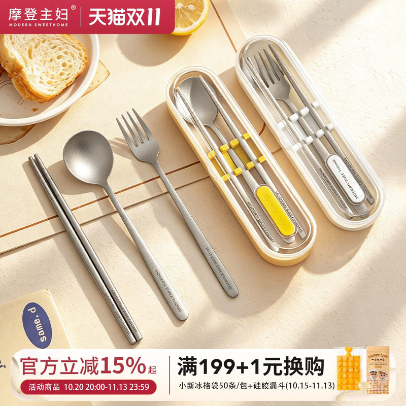 摩登主妇纯钛筷子勺子套装收纳盒一人用小学生儿童外出便携餐具盒