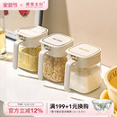 摩登主妇调料盒套装 调料罐瓶厨房家用密封调味瓶盐罐油壶收纳组合