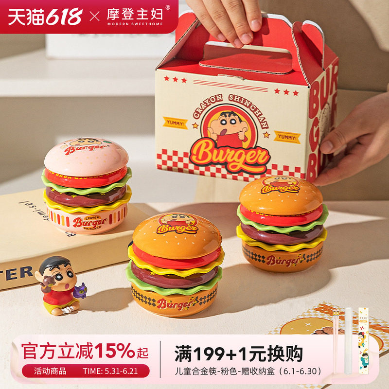 【摩登主妇&蜡笔小新】汉堡包餐具蘸料碟小碟子味碟调料碟小菜碟