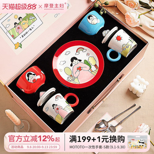 摩登主妇新婚结婚礼物餐具套装