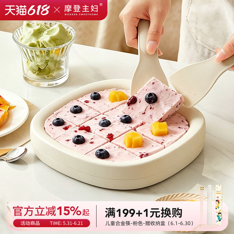 摩登主妇炒冰机家用小型儿童女孩生日礼物刨冰炒酸奶不锈钢冰沙机