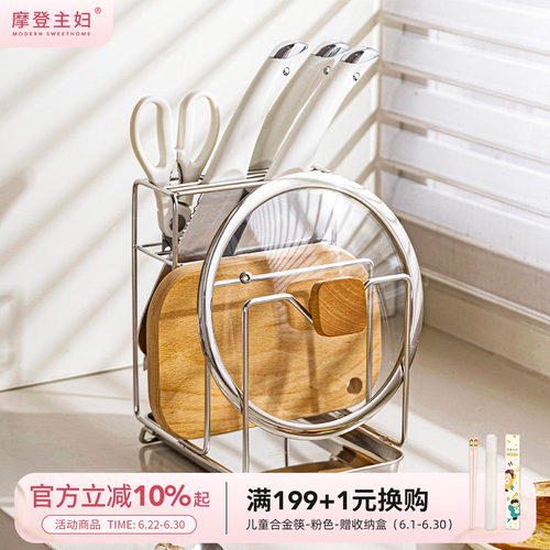 摩登主妇锅盖放置器锅铲置物架