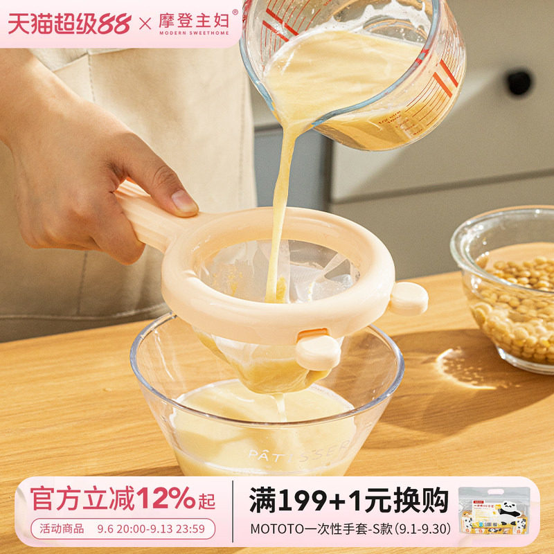摩登主妇家用超细漏网过滤网筛图片