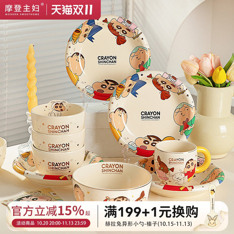 【摩登主妇&蜡笔小新】餐具盘子饭碗家用可爱碗具餐盘陶瓷泡面碗