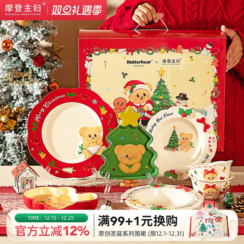 【摩登主妇&黄油小熊】圣诞餐具